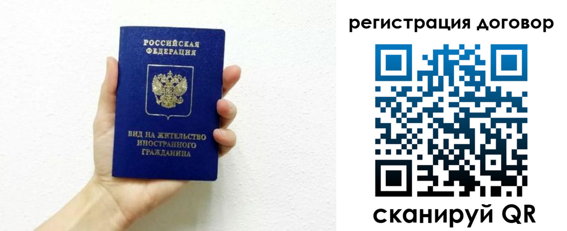 прописка в квартире в Березниках